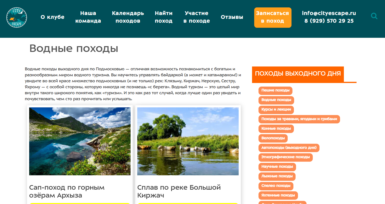 Люди на байдарке во время водного похода по лесной реке